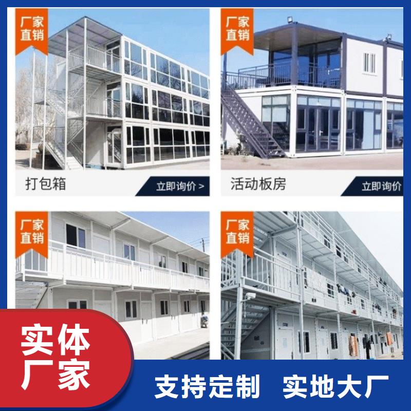 集装箱-【住人移动房】详细参数