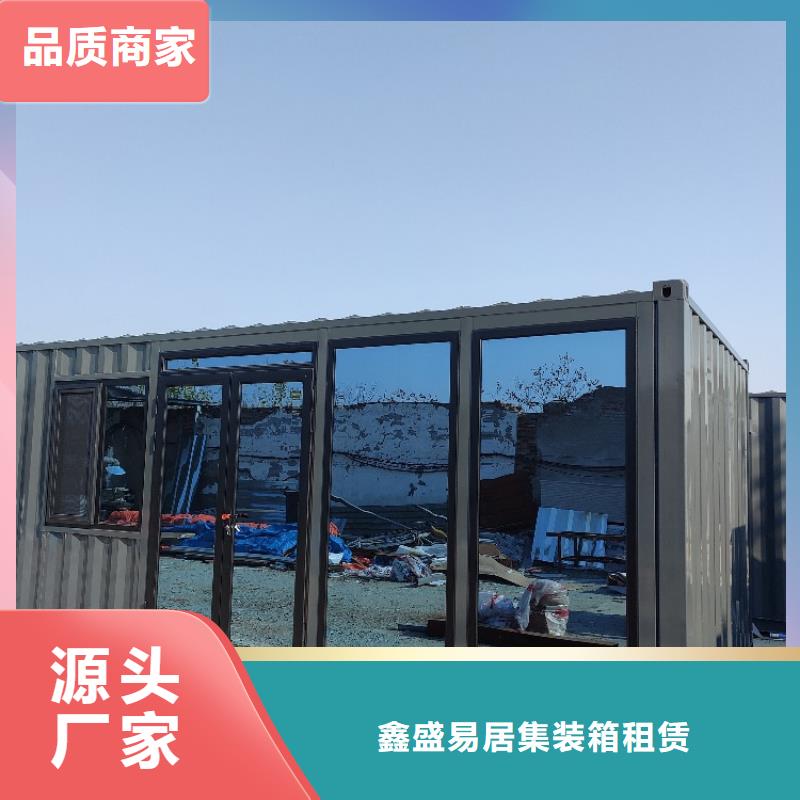 【集装箱临建房屋定制批发】