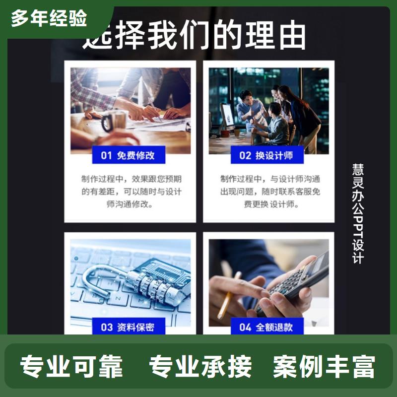 PPT設(shè)計(jì)制作優(yōu)青本地公司