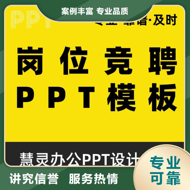 PPT設(shè)計美化制作主任醫(yī)師
