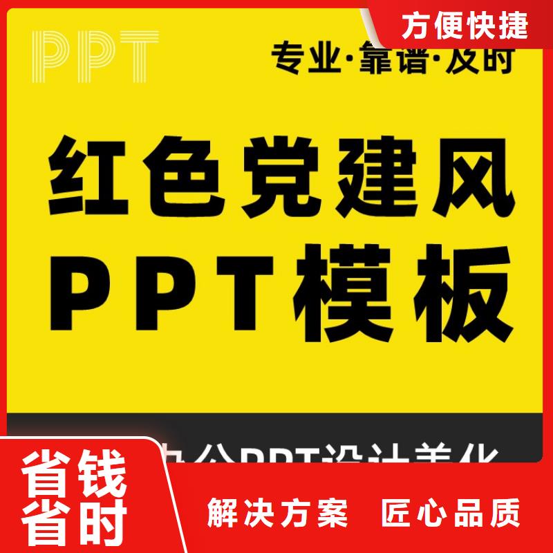PPT排版優(yōu)化千人計(jì)劃