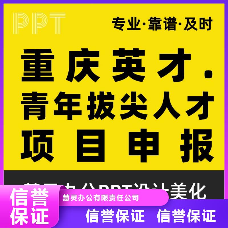 PPT排版優(yōu)化千人計(jì)劃