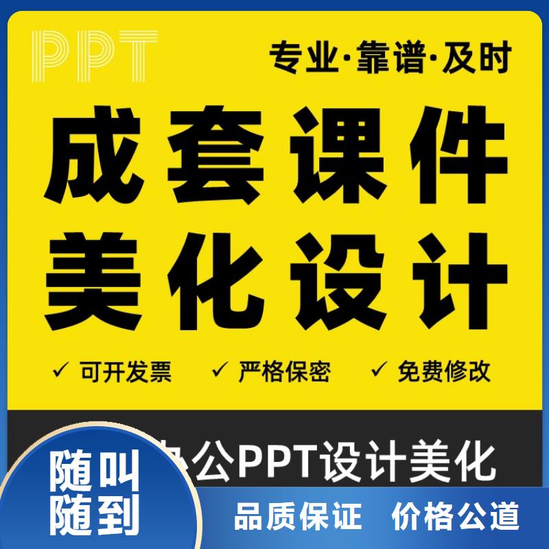 PPT設(shè)計美化制作主任醫(yī)師