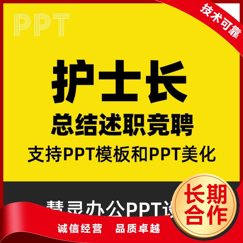 【珠海】(本地)【慧灵】PPT设计美化公司长江人才_珠海新闻中心