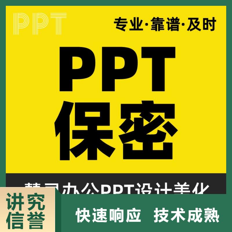 PPT美化設計制作公司長江人才