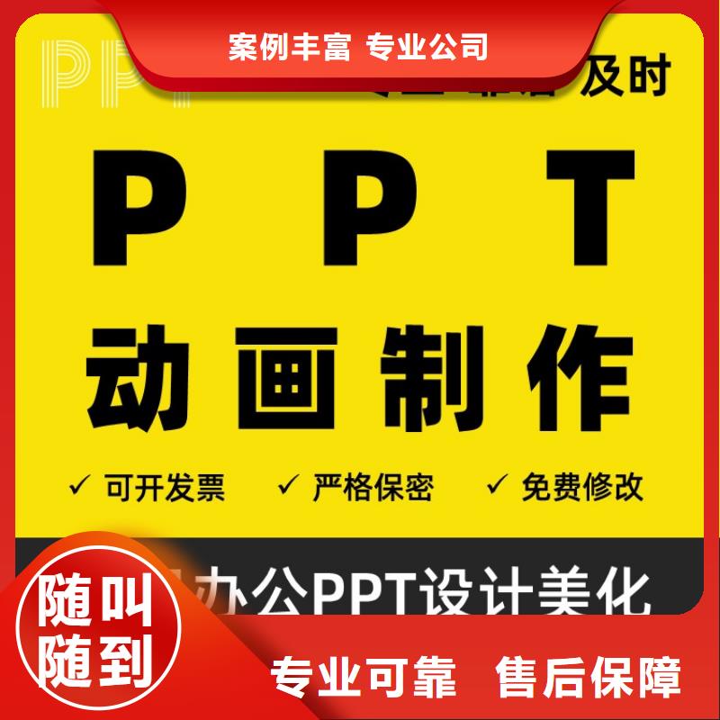 PPT排版優化千人計劃