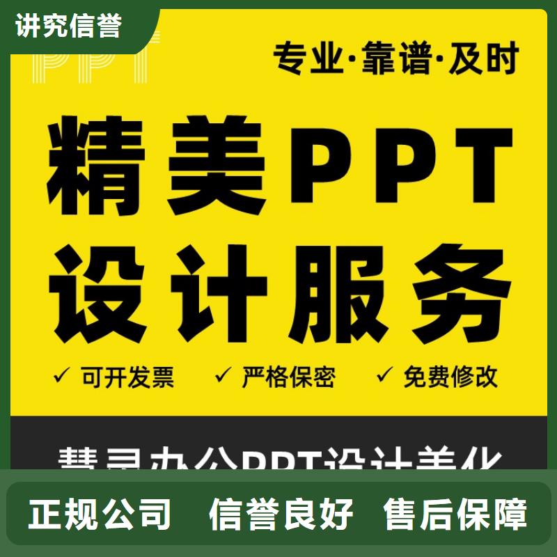 PPT设计公司副高高效