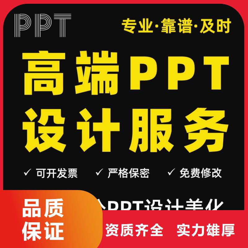 PPT设计公司副高高效