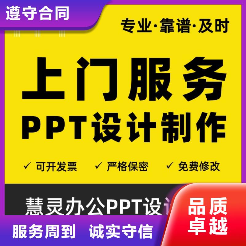 PPT设计公司副主任医师质量放心