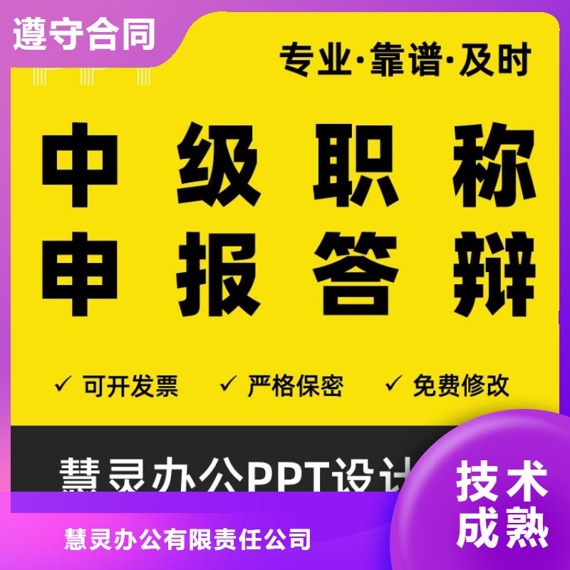 PPT设计公司副高高效