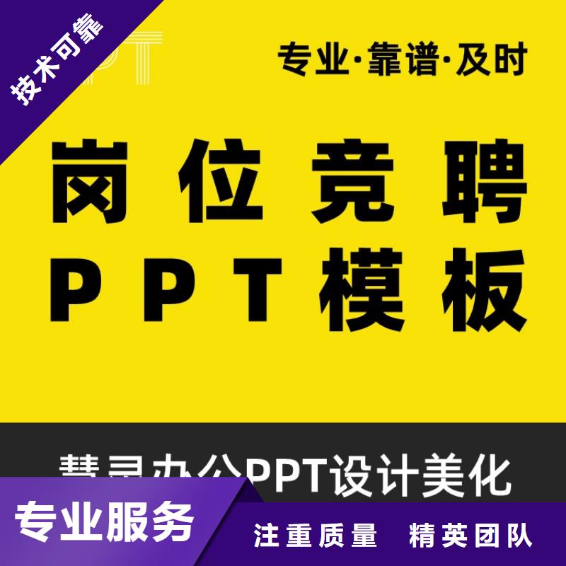 PPT設計美化公司優青