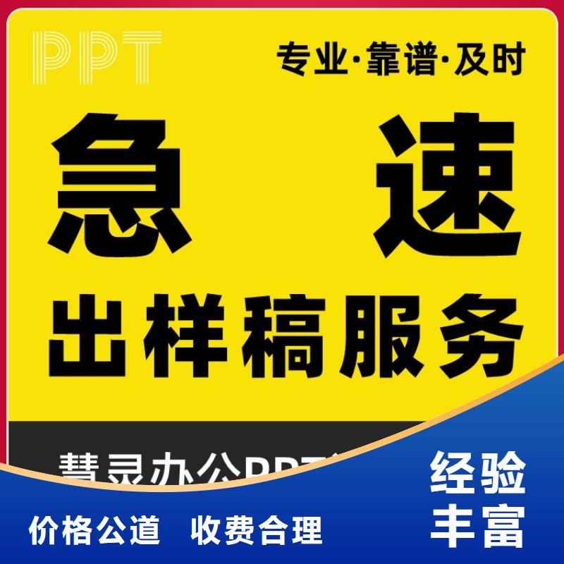 PPT設計美化公司優青