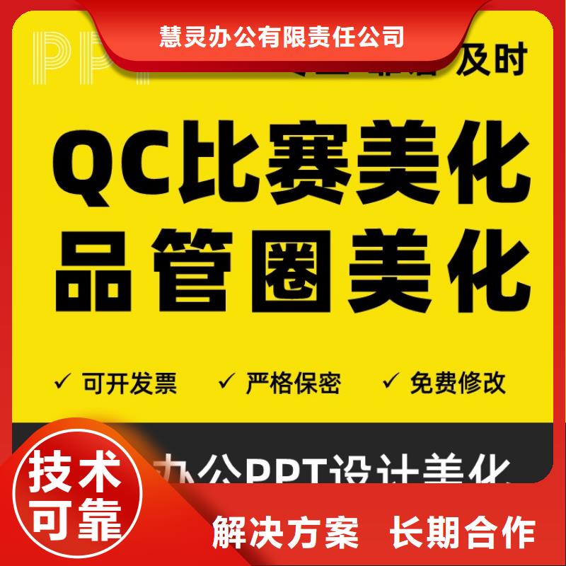 PPT排版杰青
