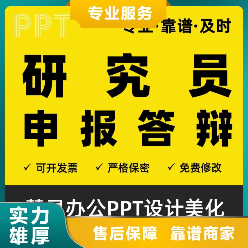 PPT排版優(yōu)化千人計(jì)劃