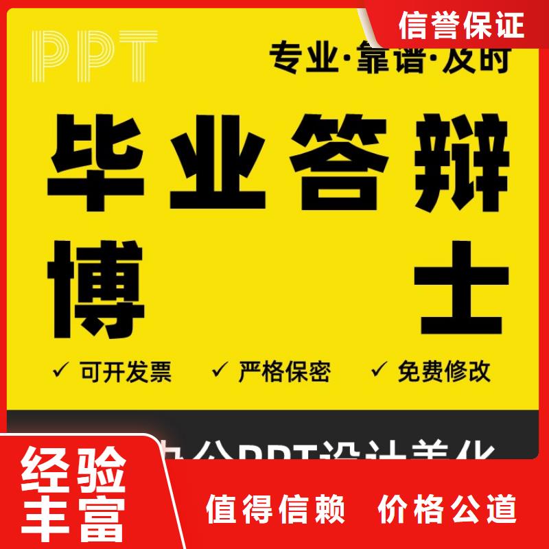 PPT設計美化公司優青