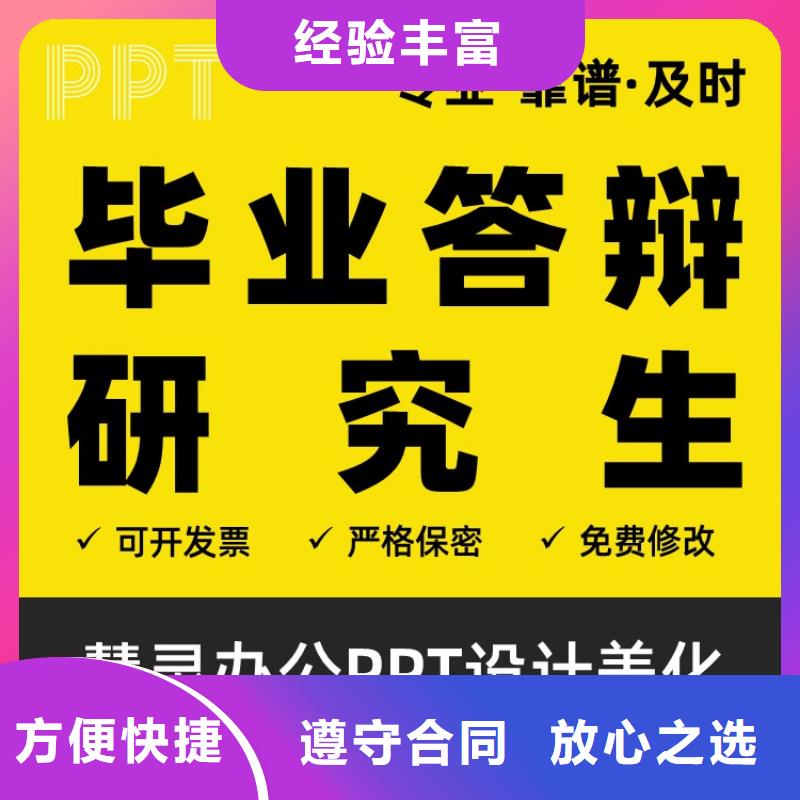 PPT設計公司優青誠信企業
