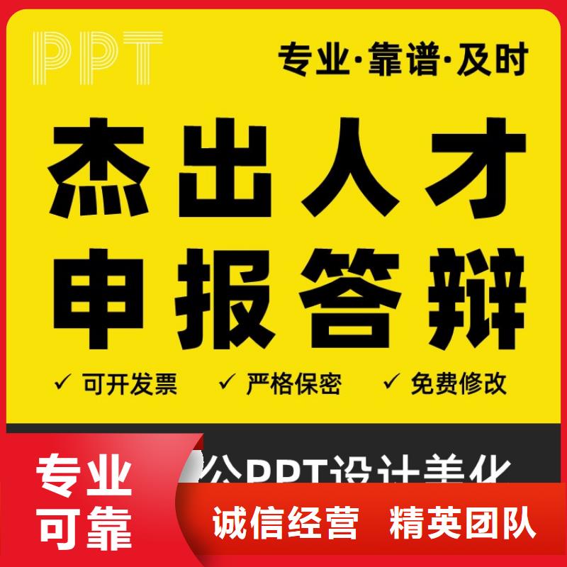 人才项目申报答辩-视频-湖北省宜昌市|点军|伍家岗|武汉|孝感|黄冈|十堰人才项目申报答辩-慧灵