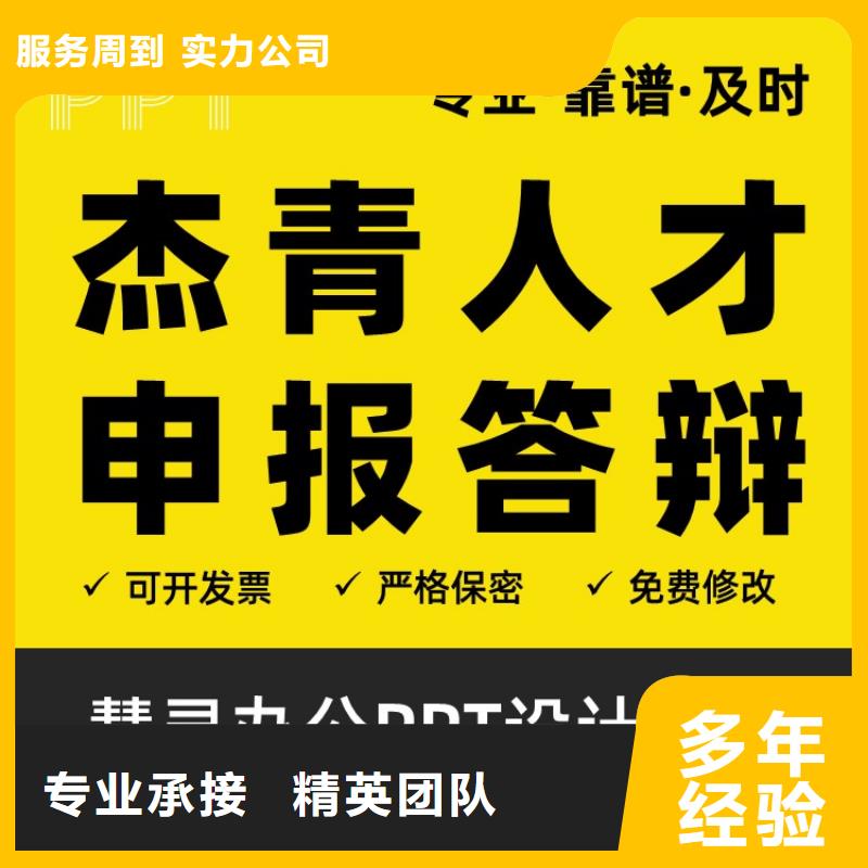 PPT排版優(yōu)化千人計(jì)劃
