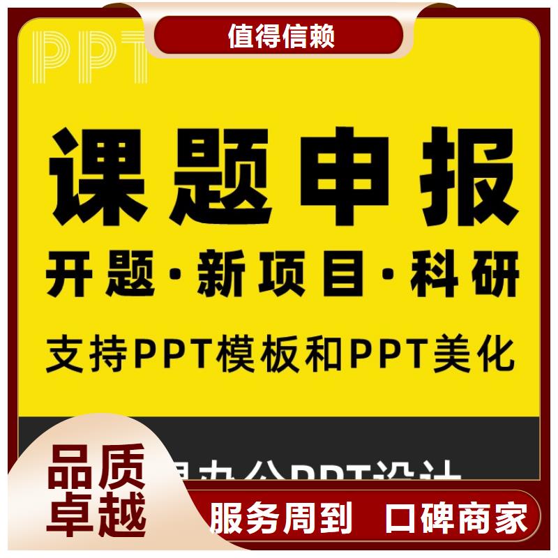 PPT美化設計制作公司長江人才