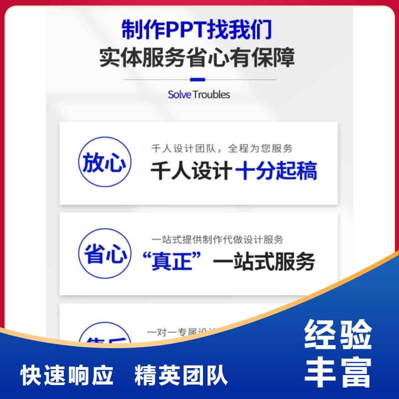 PPT设计公司副主任医师质量放心