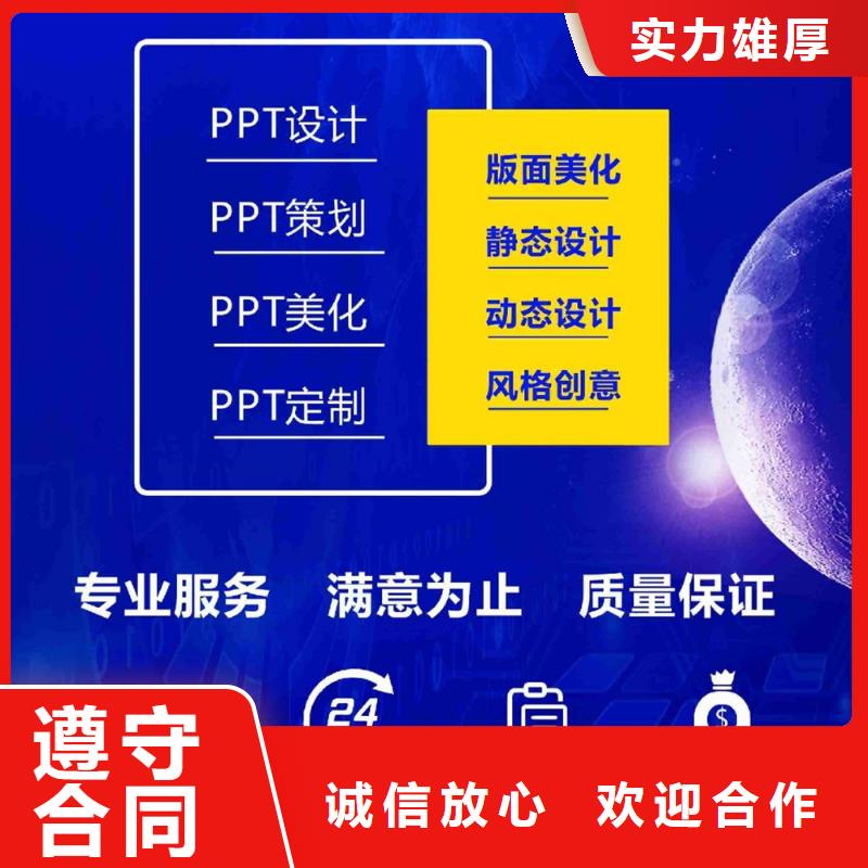 PPT排版優化千人計劃