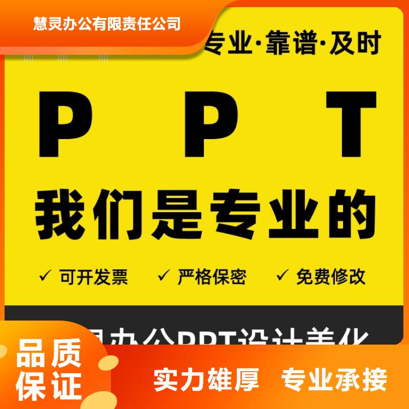 PPT排版優化優青