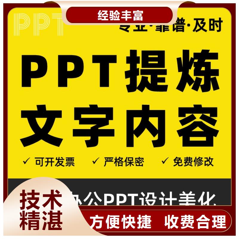 PPT美化优青