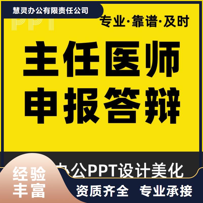 PPT排版優化千人計劃