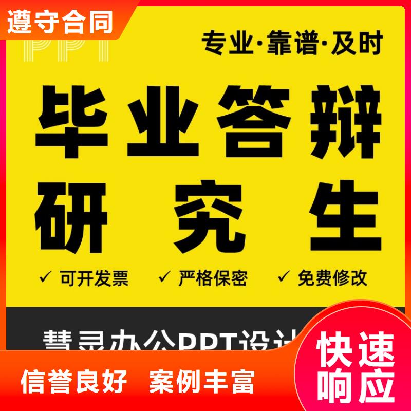 PPT排版優(yōu)化千人計劃