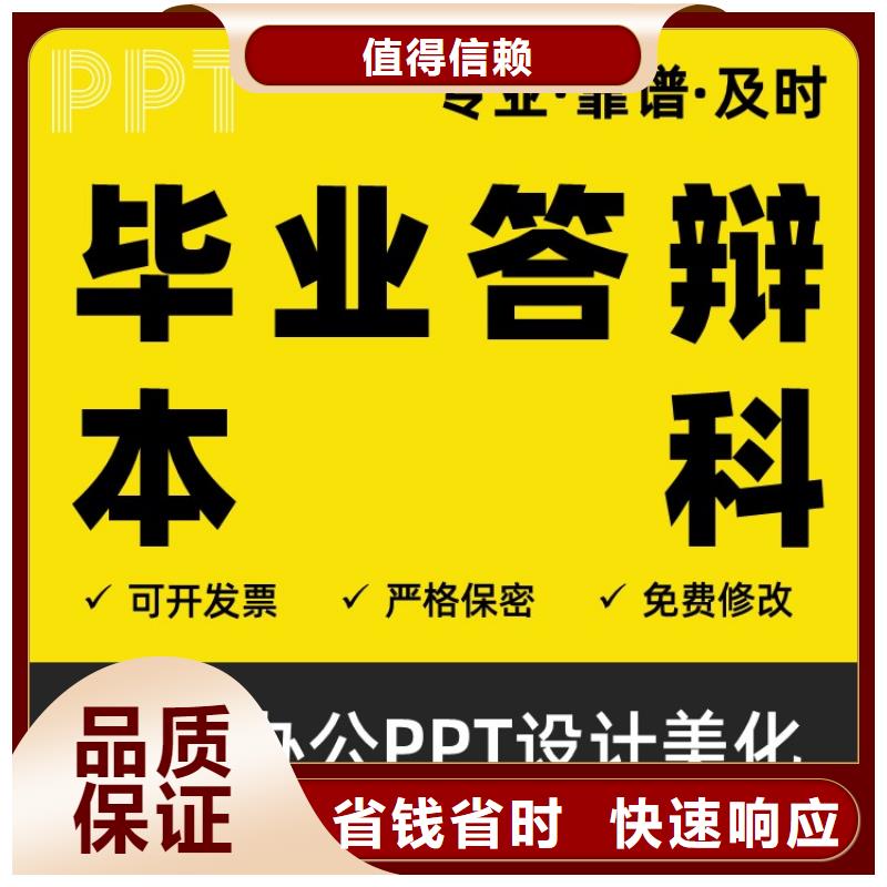 PPT设计公司副主任医师质量放心