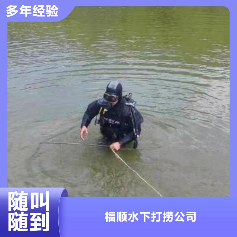 重庆市黔江区潜水打捞溺水者


放心选择


