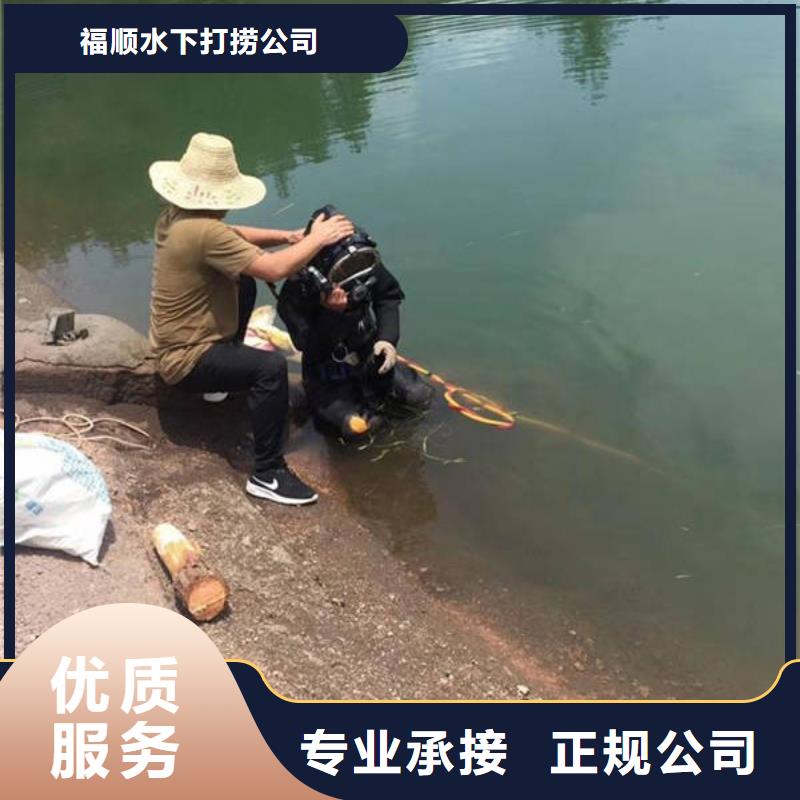 【北京】同城水下打捞手机服务周到