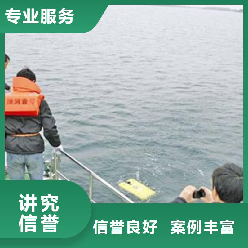 【北京】同城水下打捞手机服务周到