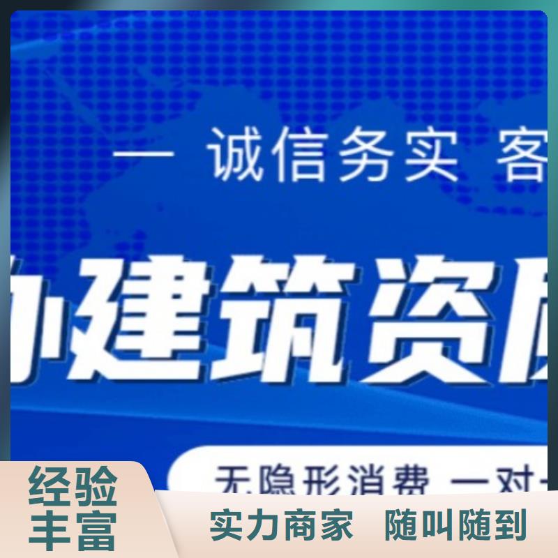 顺义电子通信广电行业工程设计资质升级京诚建业