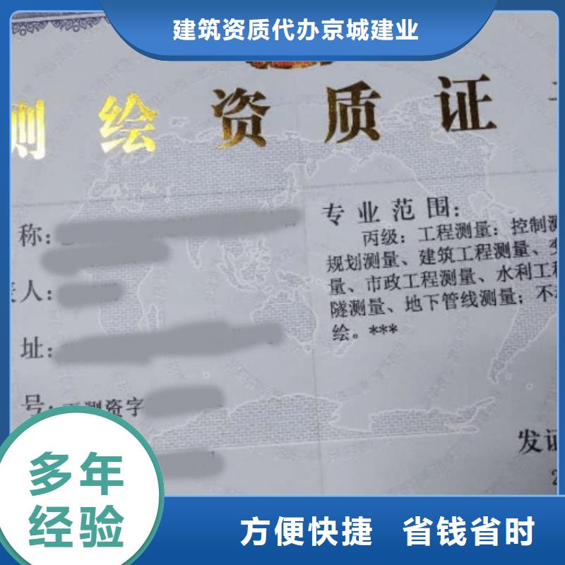 电力承装修试资质等级京诚建业