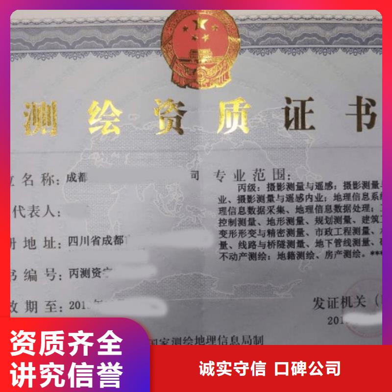 模板脚手架专业承包资质需要什么资料（京城集团）