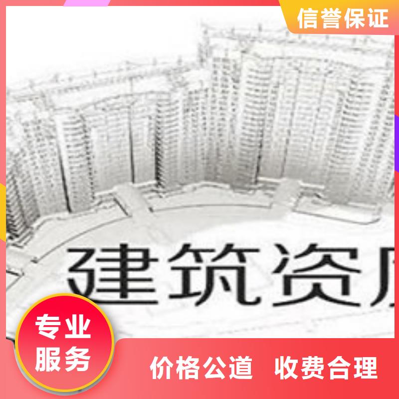 建筑资质-建筑资质升级承接