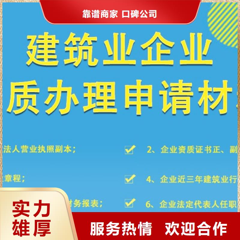 公路工程施工总承包资质升级