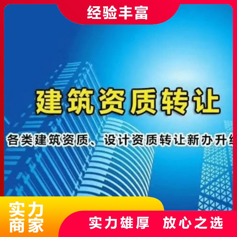 建筑资质,建筑总承包资质一级升特级口碑商家