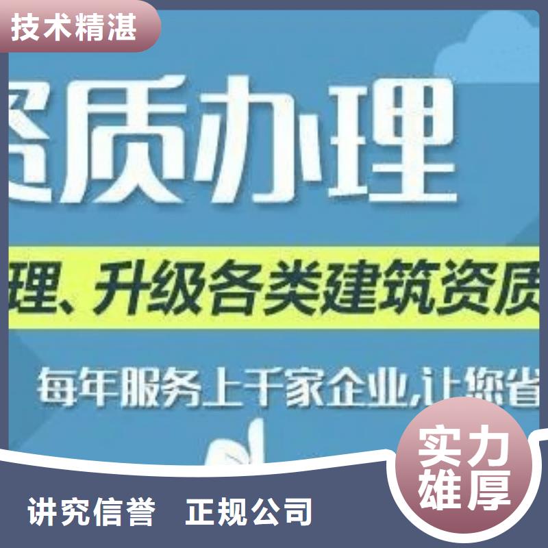 建筑资质【物业经理岗位培训】省钱省时