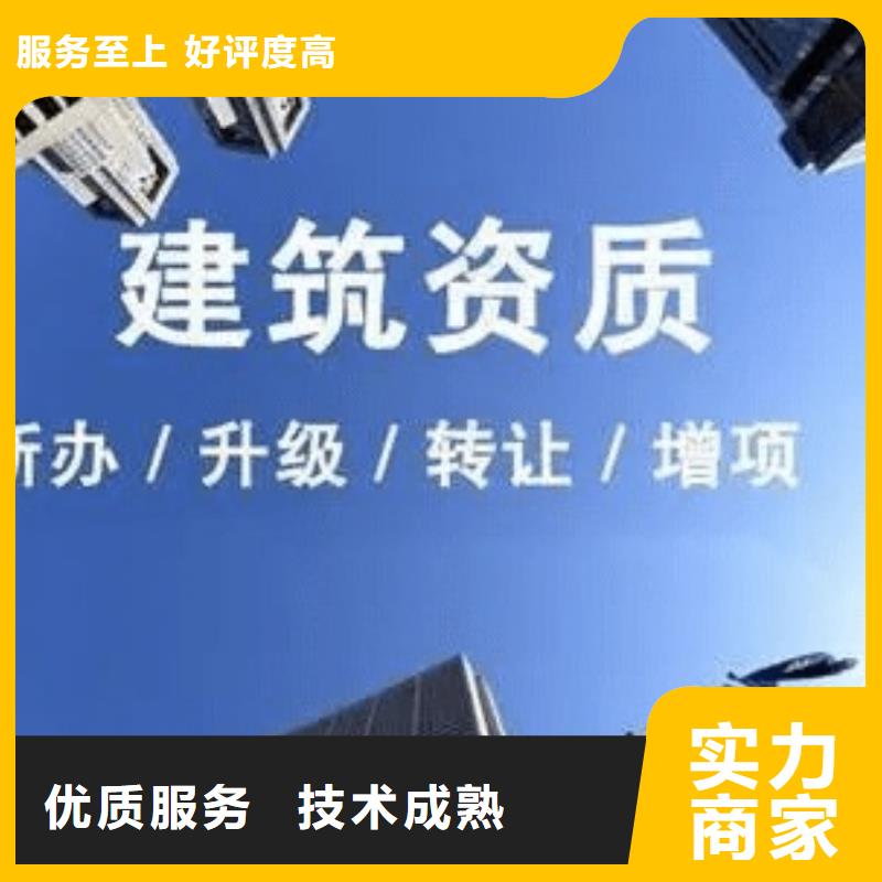 电力市政工程施工总承包资质增项(资料大全)