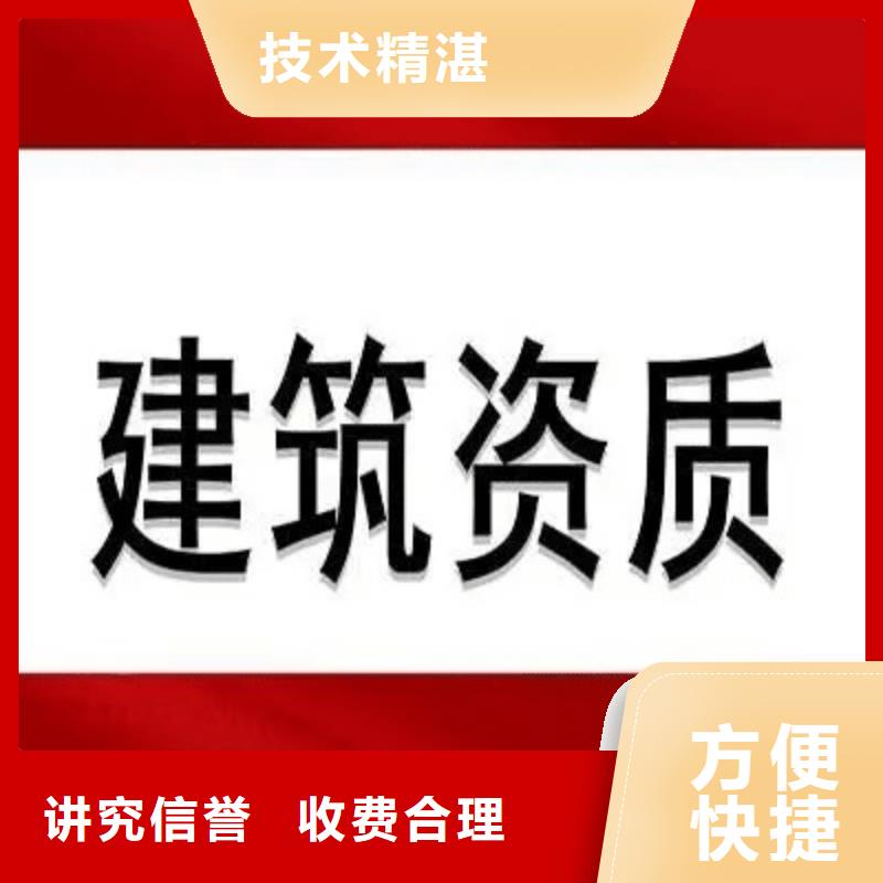 顺义电子通信广电行业工程设计资质升级京诚建业