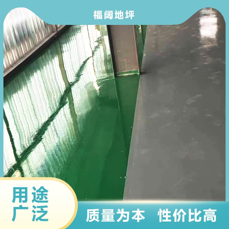 万福富民路地坪漆