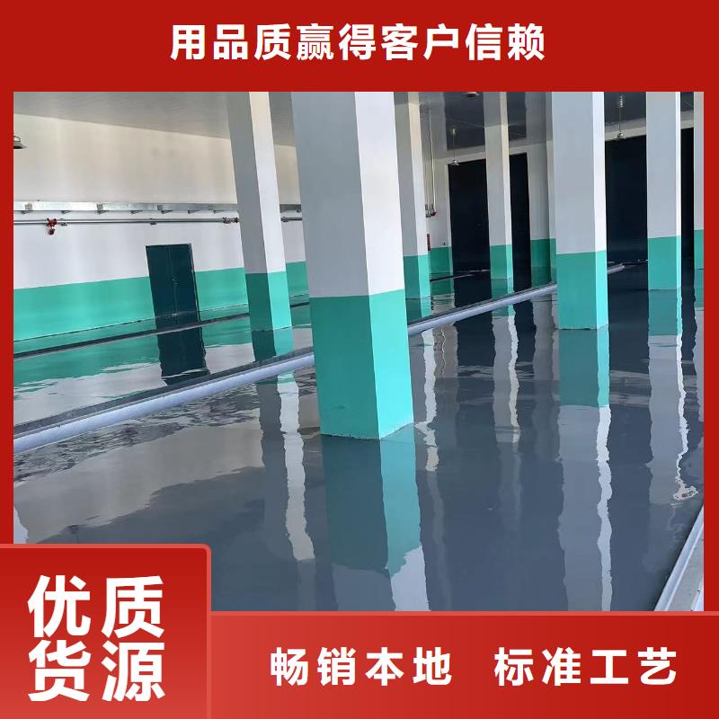 汉沽厂区环氧树脂地坪漆施工工艺