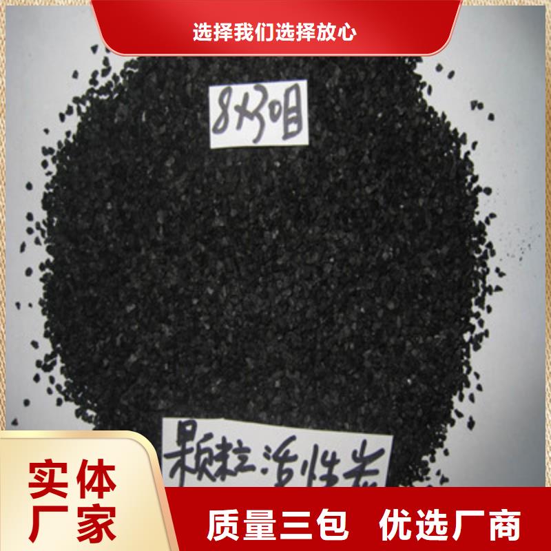 南阳卧龙区热销柱状活性炭2-4mm废水处理用煤质活性炭