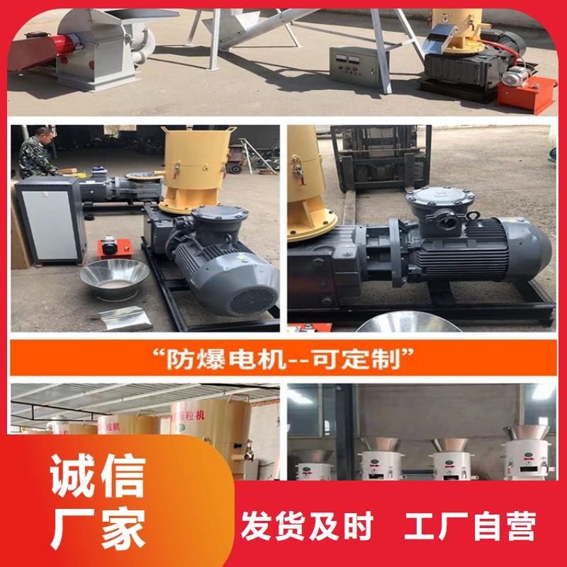 養(yǎng)殖顆粒機廠家口碑好