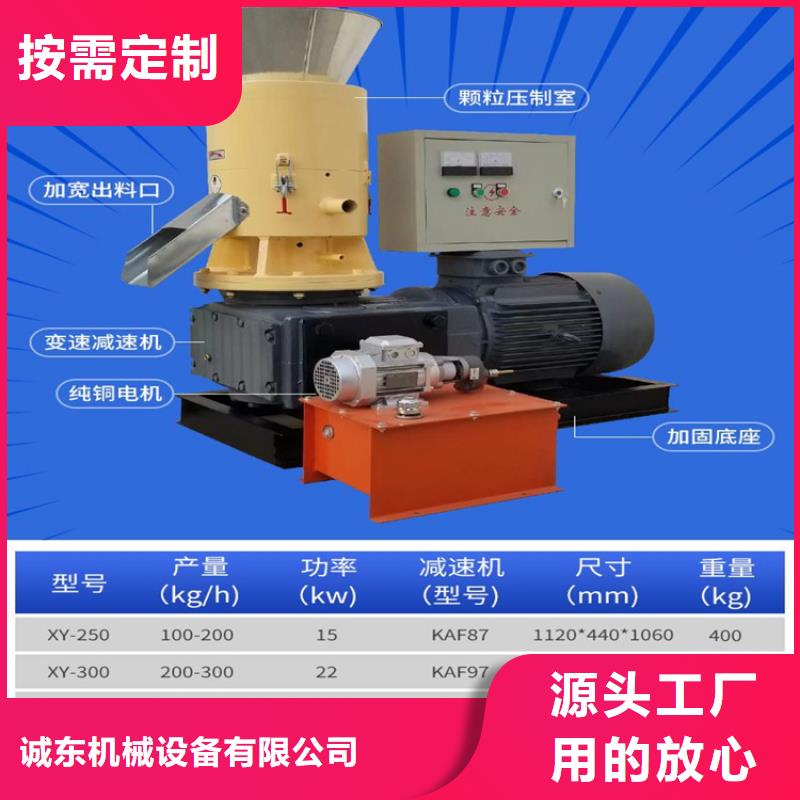 小型锯末颗粒机优惠报价