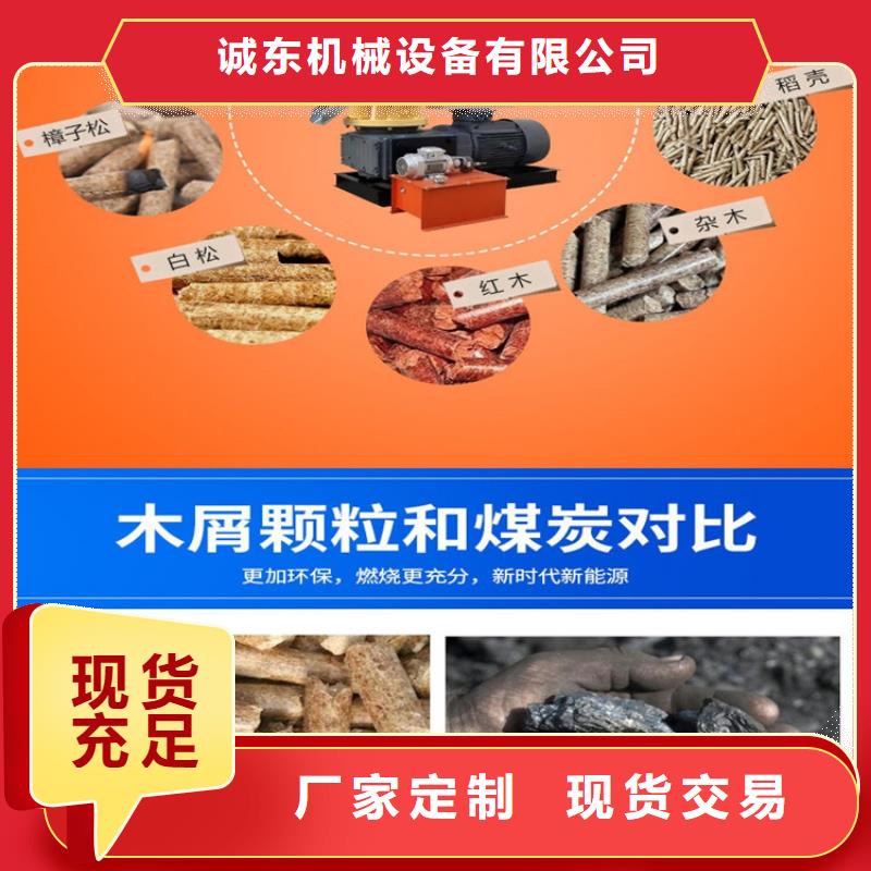 生物質顆粒機訂制