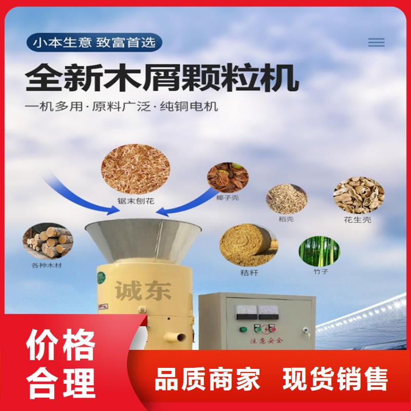 鋸末顆粒機實力廠家
