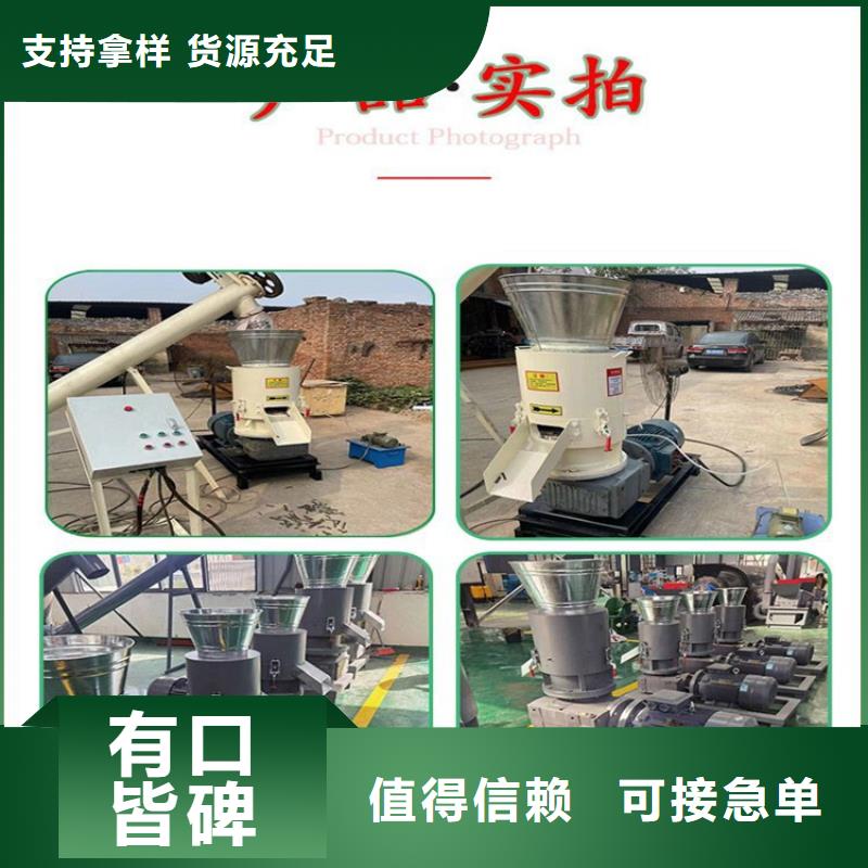 小型顆粒機可定制